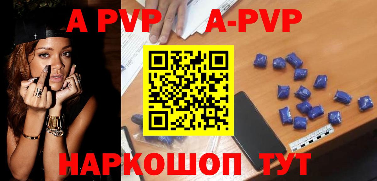 A-PVP СК Рубцовск