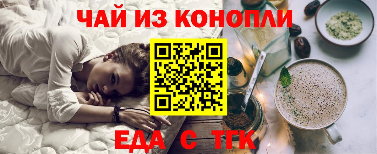 Canna-Cookies марихуана  Вход с VPN  Рубцовск 