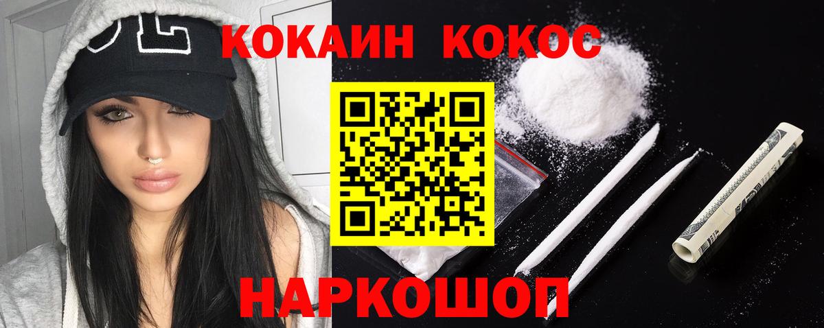 Кокаин Эквадор Рубцовск