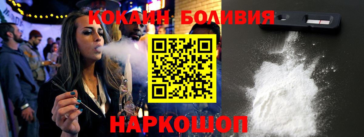Кокаин Columbia  Cocaine Columbia  купить закладку  Рубцовск  Вход с VPN  КОКАИН 
