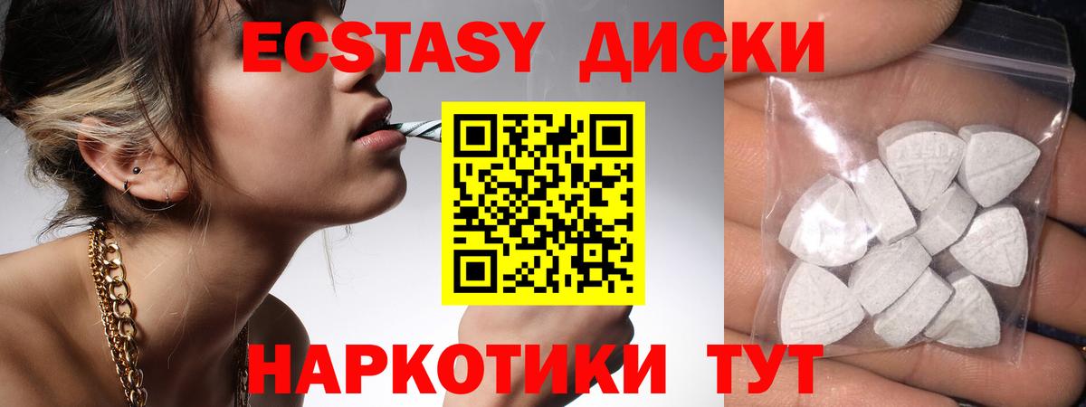 Рубцовск  ЭКСТАЗИ XTC  Экстази MDMA  darknet официальный сайт  Вход с VPN 