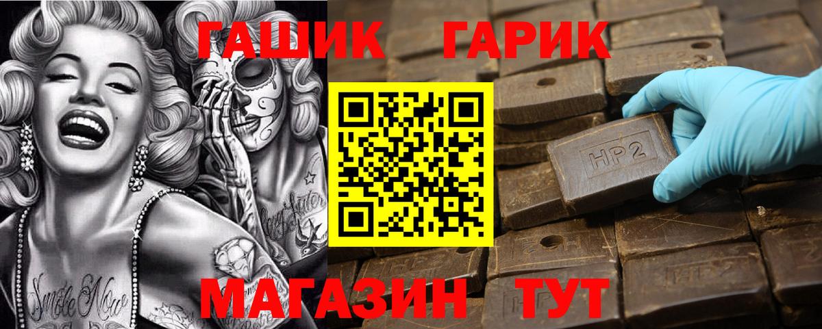 Гашиш Cannabis Рубцовск