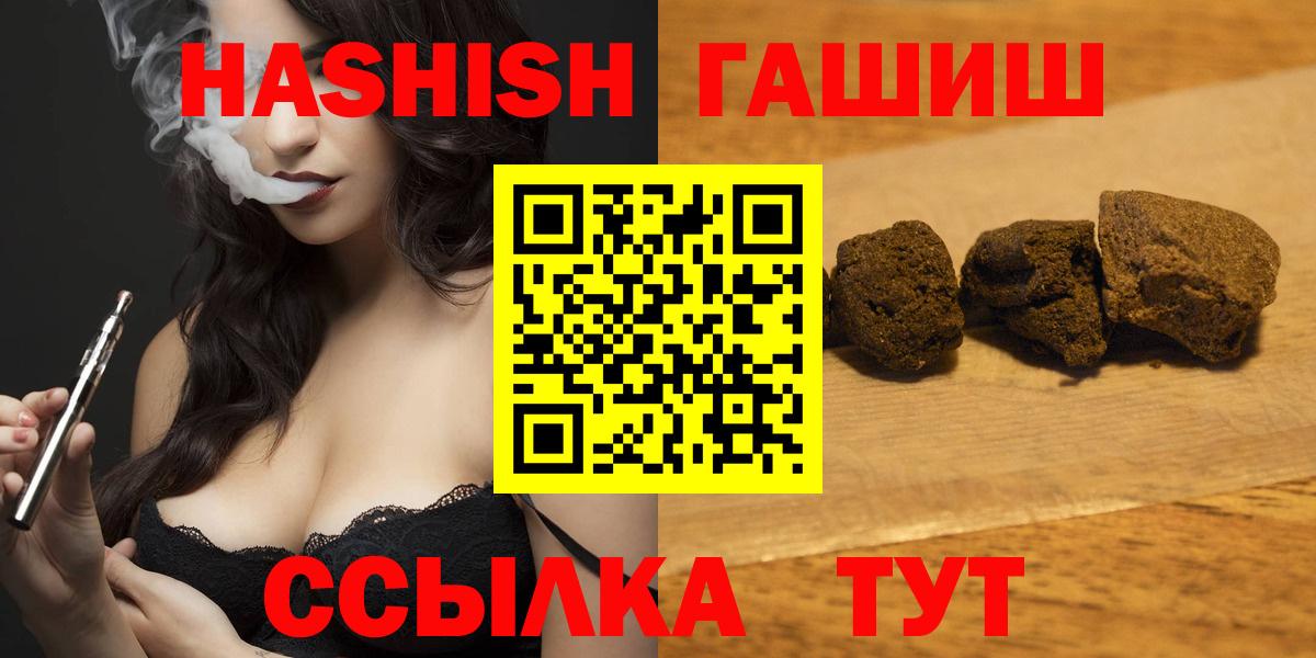 ГАШ убойный  Вход с VPN  ГАШИШ гарик  Рубцовск 