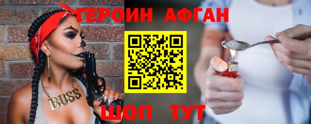 ГЕРОИН Heroin Рубцовск