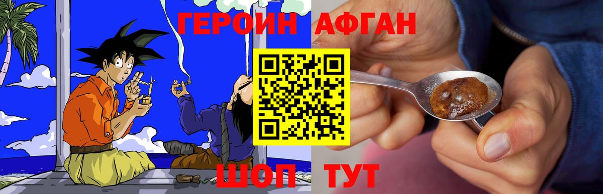 Героин герыч  Вход с VPN  Героин  Рубцовск 