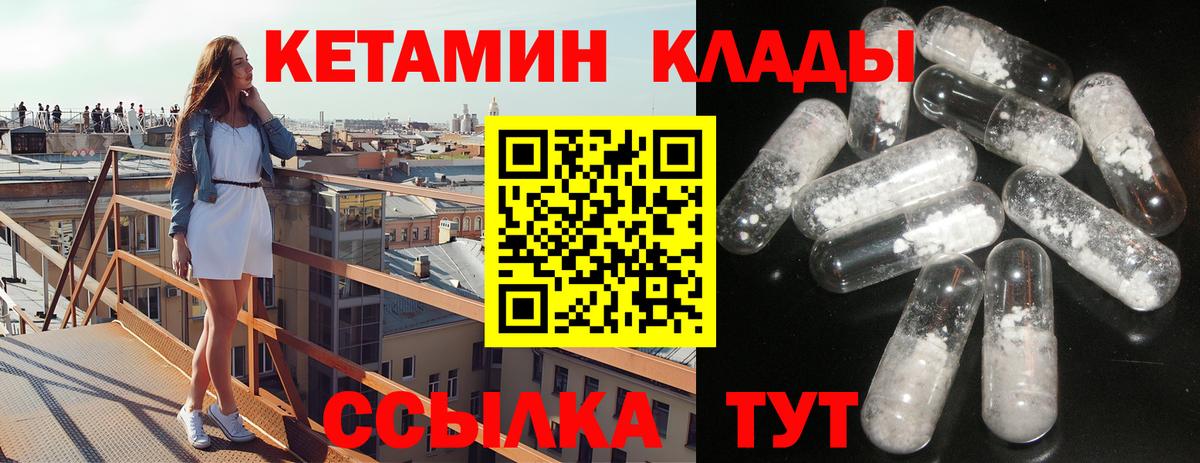 Кетамин ketamine  Вход с VPN  Кетамин ketamine  Рубцовск 