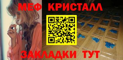 меф VHQ Северобайкальск
