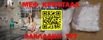 меф VHQ Северобайкальск