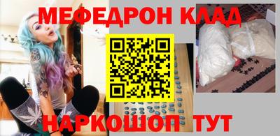 меф VHQ Северобайкальск