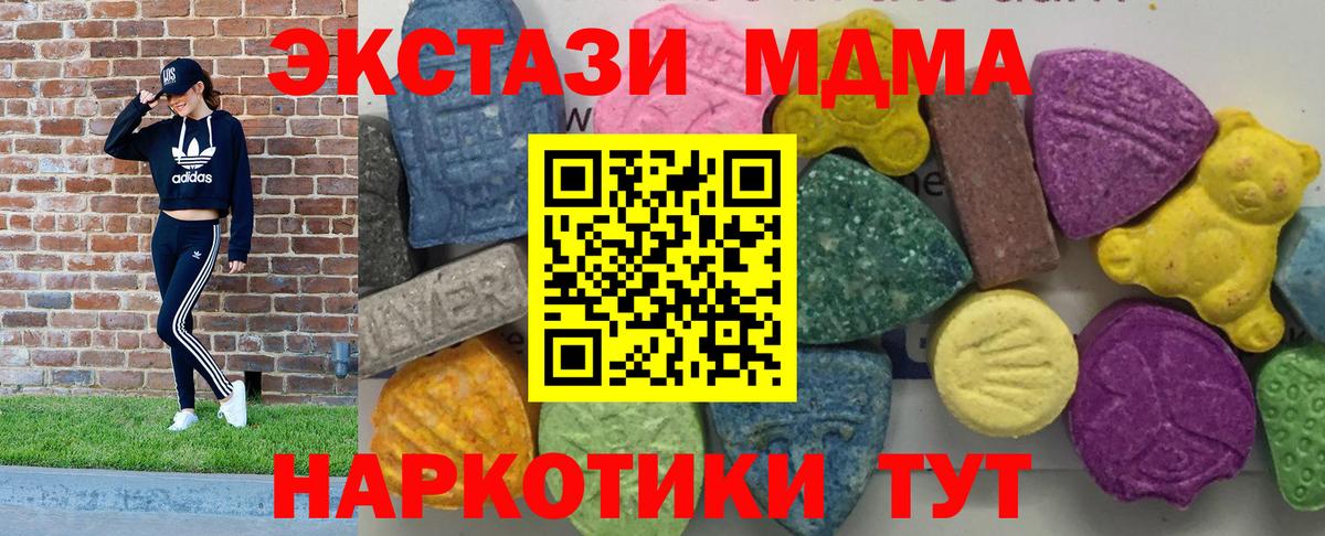 Рубцовск  MDMA кристаллы  Вход с VPN  MDMA кристаллы 