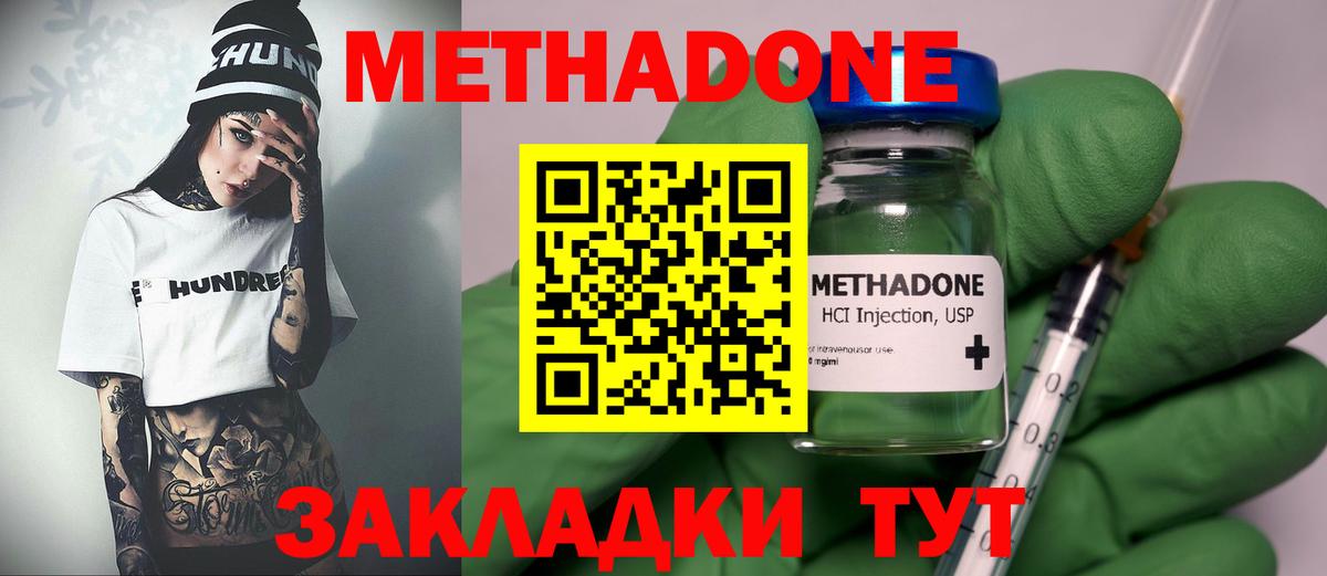 Метадон methadone  гидра сайт  Вход с VPN  Рубцовск  Метадон methadone 