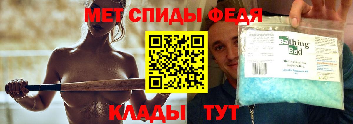 Рубцовск  Метамфетамин кристалл  Вход с VPN  Метамфетамин кристалл 