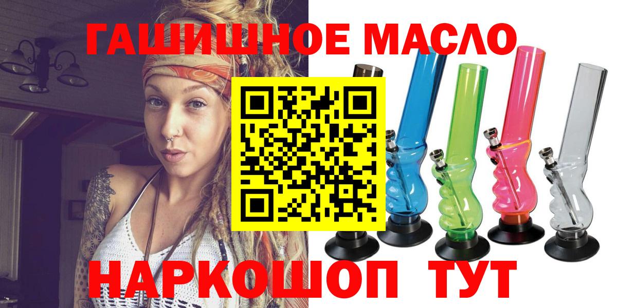 наркота  Дистиллят ТГК Wax  Вход с VPN  Рубцовск 