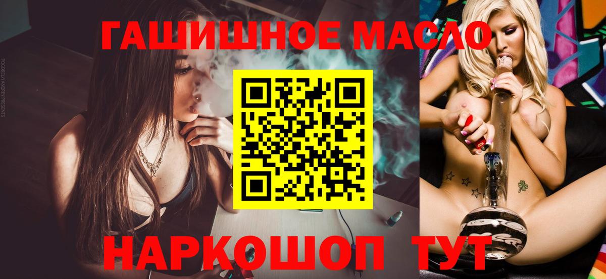 Дистиллят ТГК THC oil Рубцовск