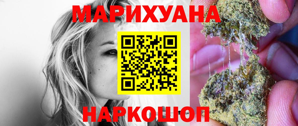 Бошки марихуана Ganja Рубцовск