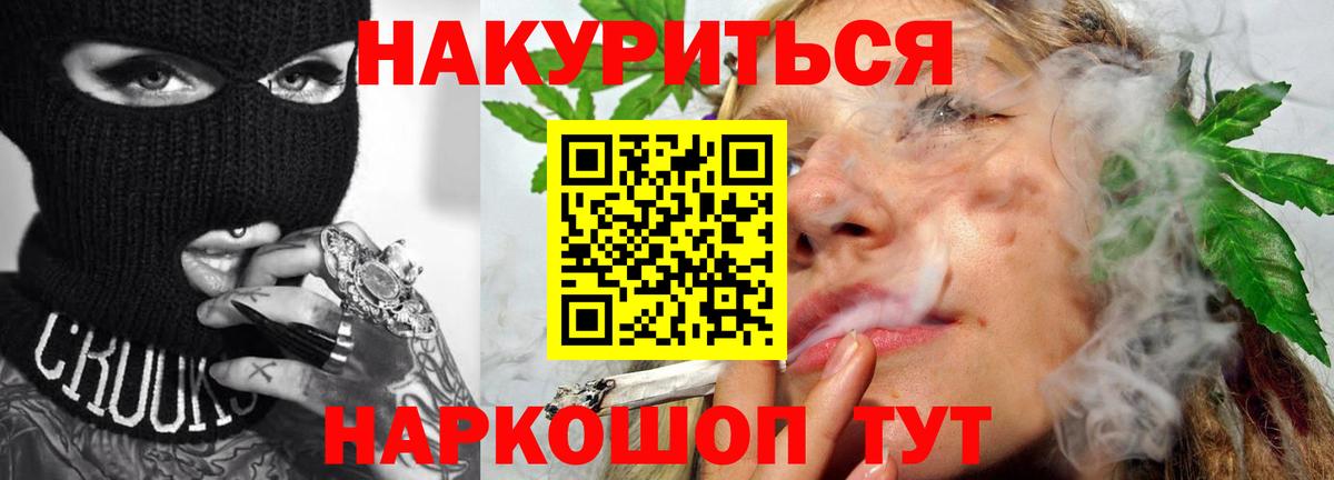 МАРИХУАНА Bruce Banner  Марихуана план  Рубцовск  Конопля AK-47  Вход с VPN 